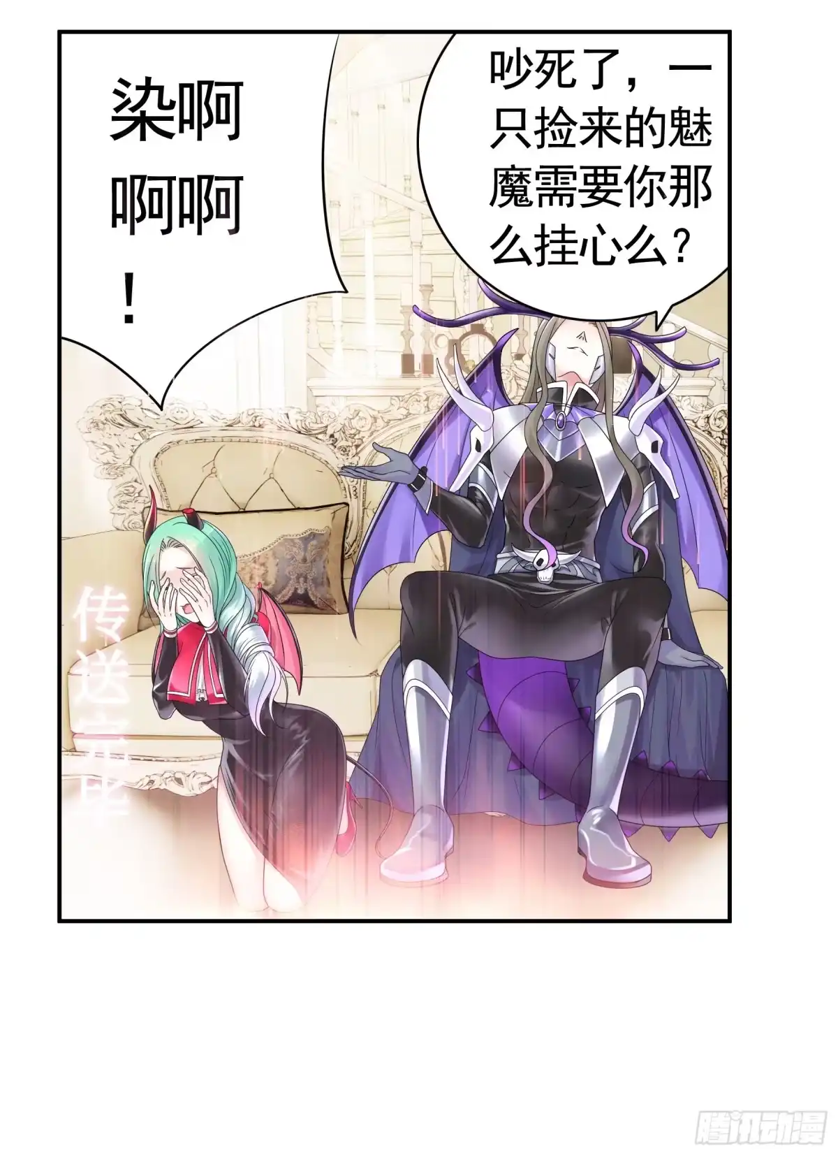 《纯情魅魔屑剑仙》你已在我剑下 第17页