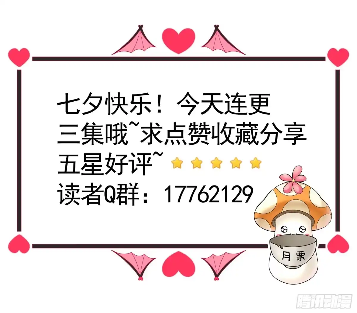 《纯情魅魔屑剑仙》你已在我剑下 第64页