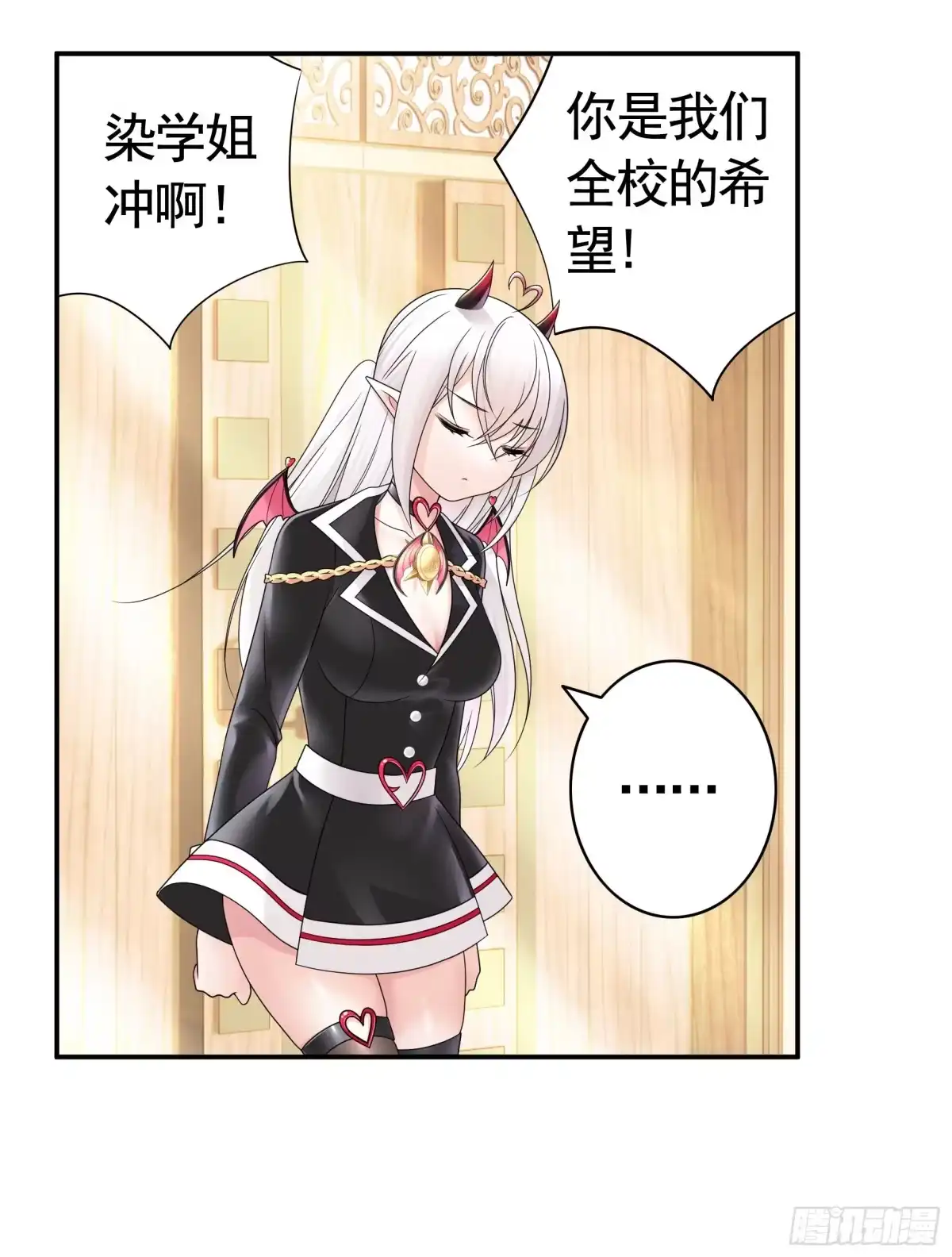 《纯情魅魔屑剑仙》你已在我剑下 第10页