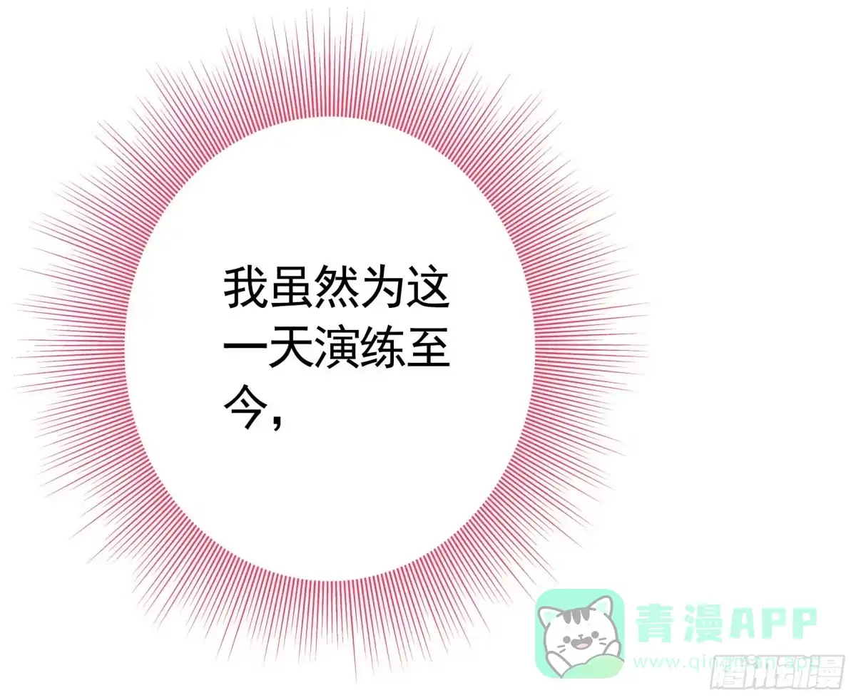《纯情魅魔屑剑仙》你已在我剑下 第51页