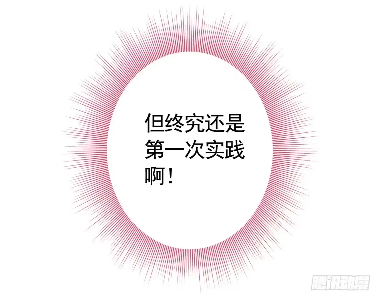 《纯情魅魔屑剑仙》你已在我剑下 第52页
