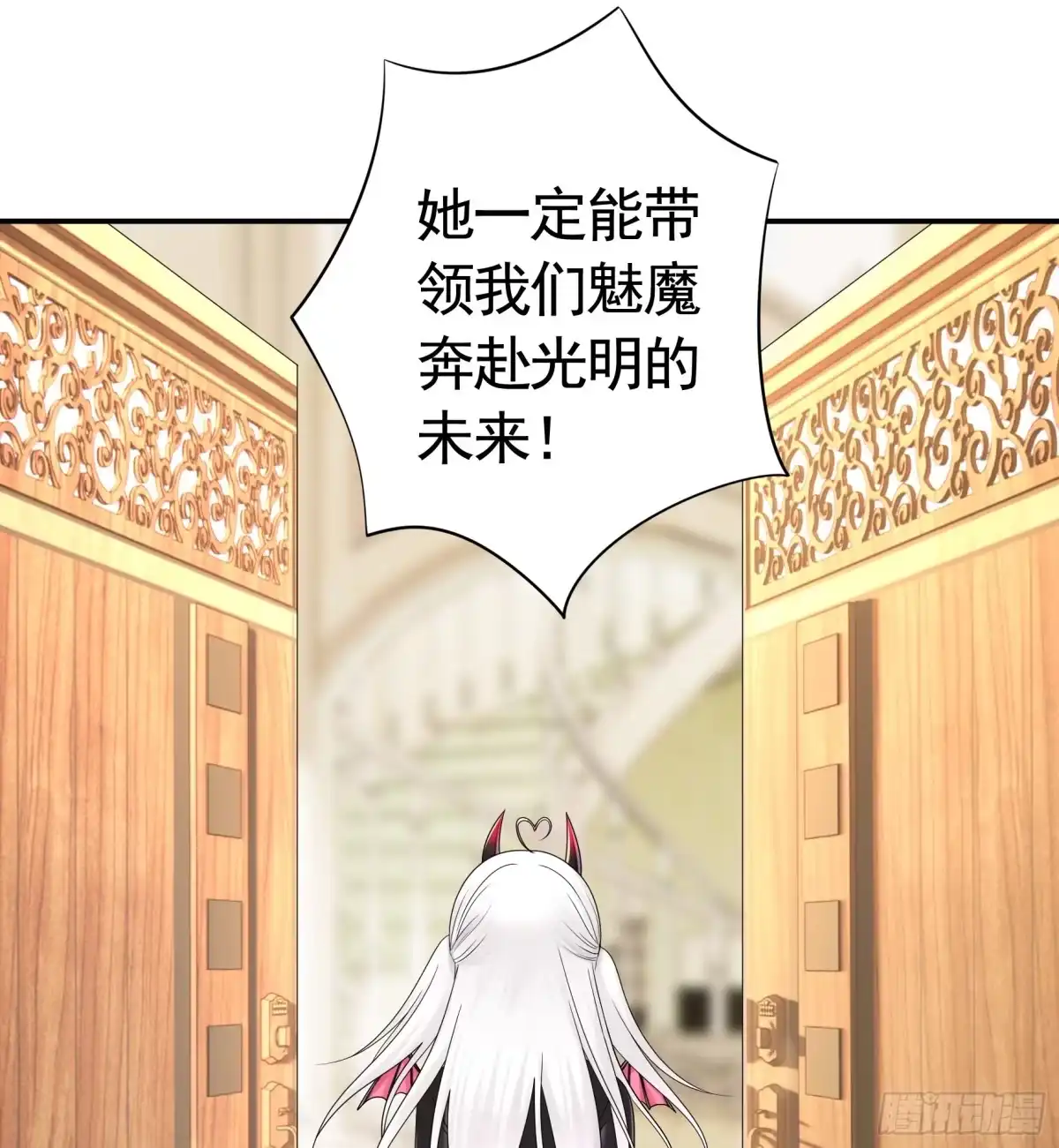 《纯情魅魔屑剑仙》你已在我剑下 第8页