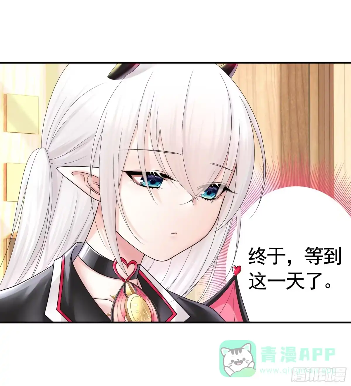 《纯情魅魔屑剑仙》你已在我剑下 第11页