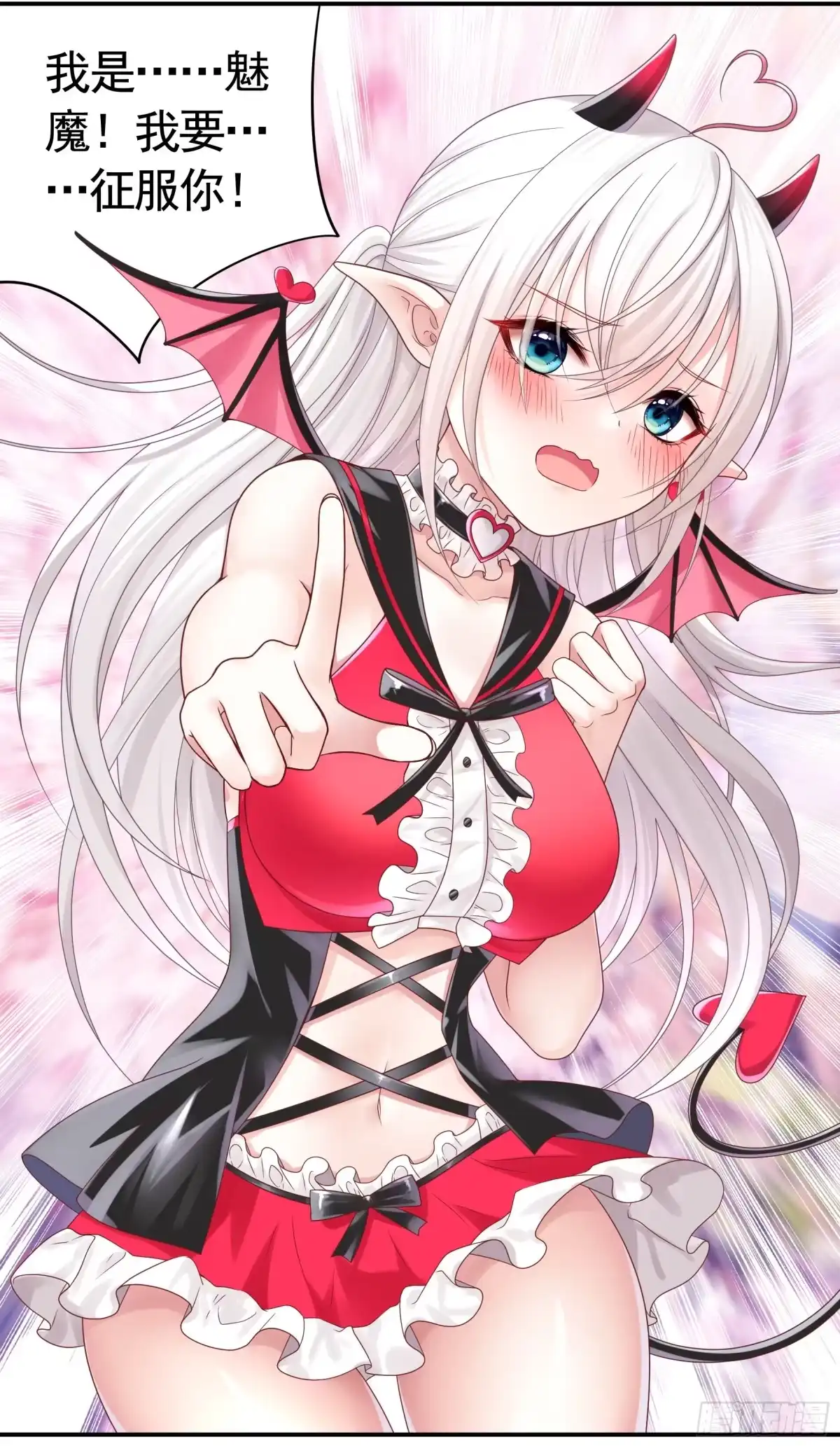 《纯情魅魔屑剑仙》你已在我剑下 第53页