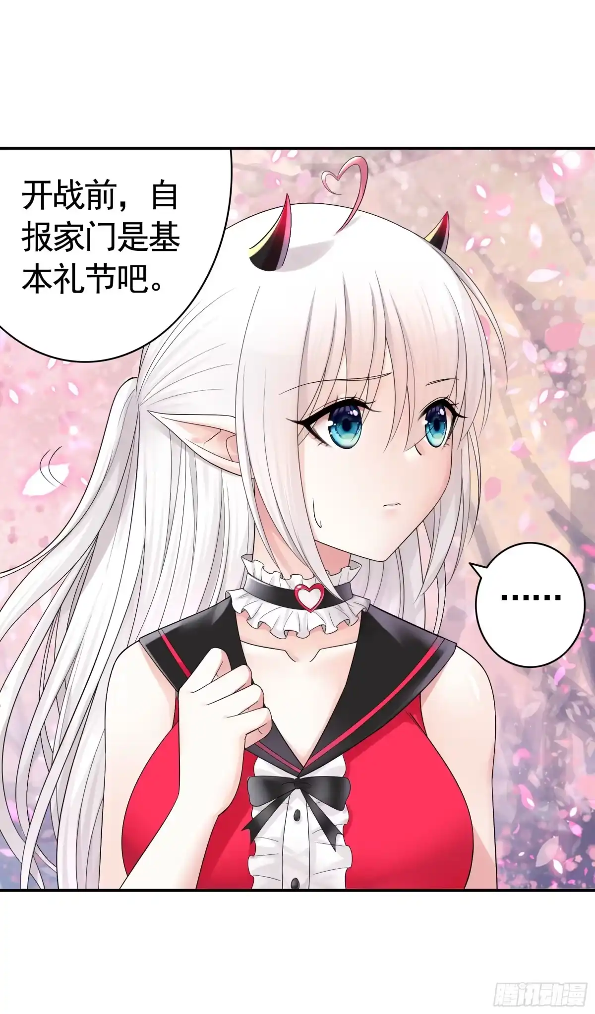 《纯情魅魔屑剑仙》你已在我剑下 第47页