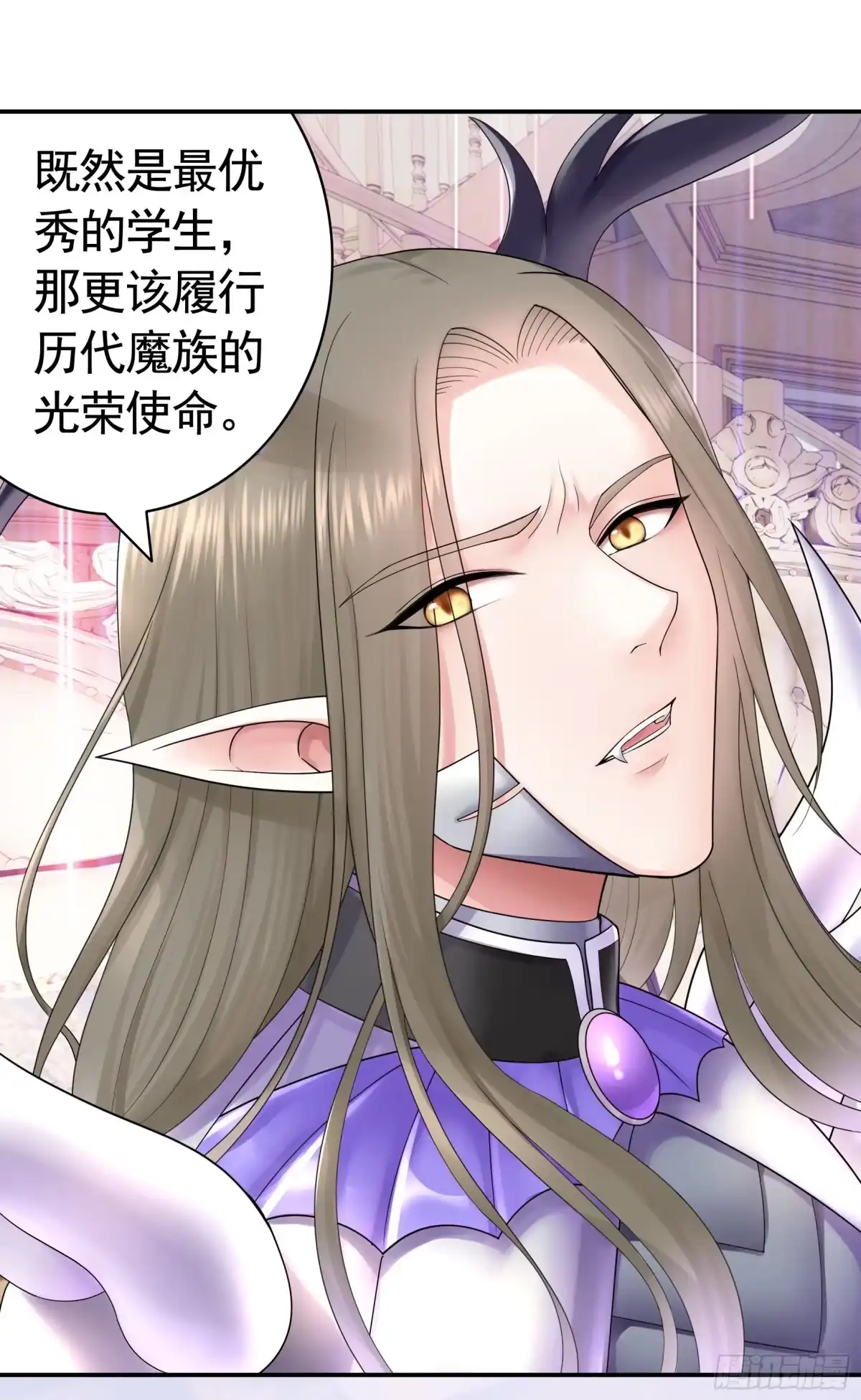 《纯情魅魔屑剑仙》你已在我剑下 第19页