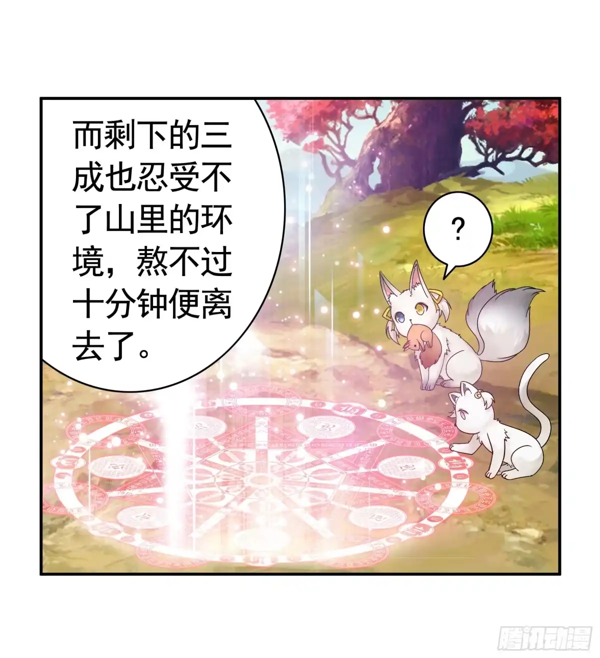 《纯情魅魔屑剑仙》你已在我剑下 第34页