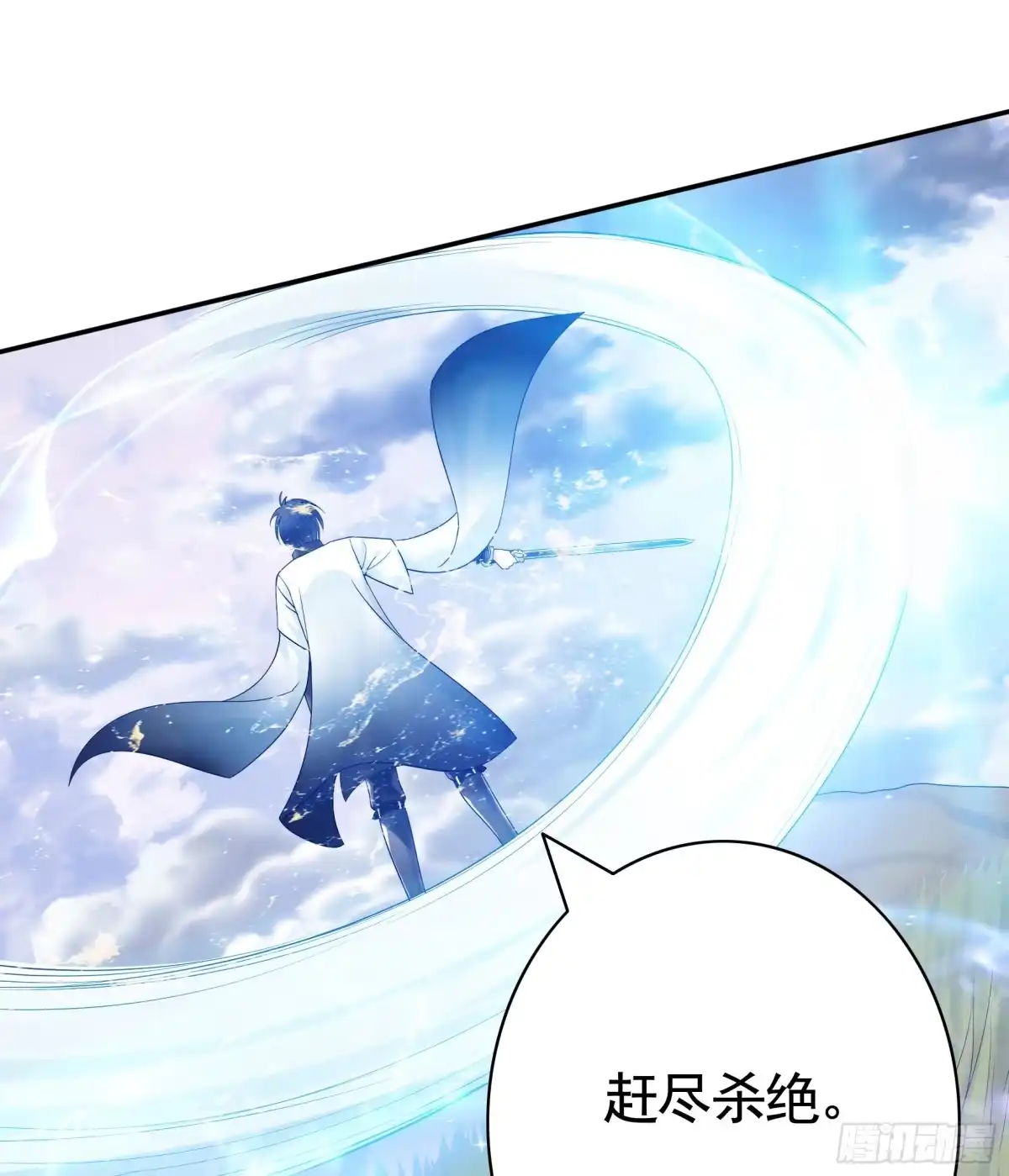 《纯情魅魔屑剑仙》你已在我剑下 第39页