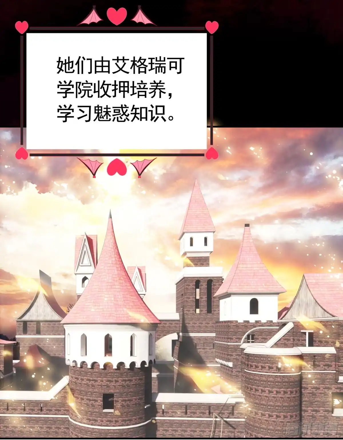 《纯情魅魔屑剑仙》你已在我剑下 第3页