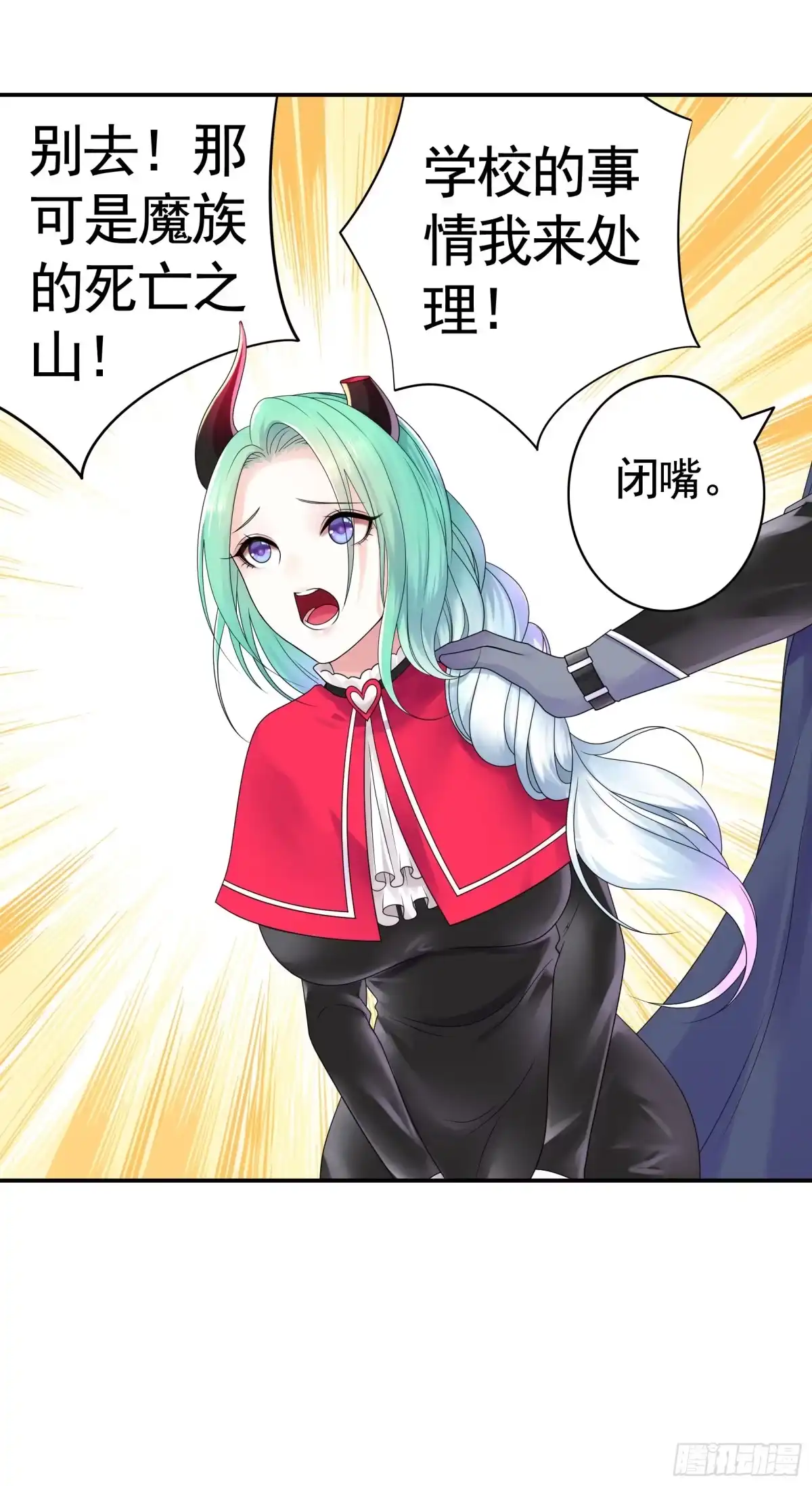 《纯情魅魔屑剑仙》你已在我剑下 第14页