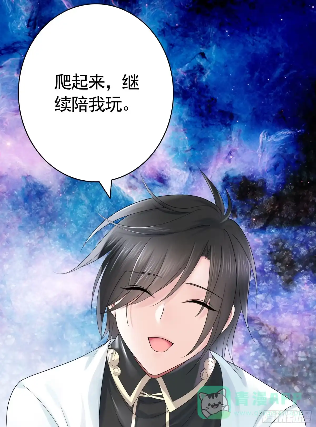 《纯情魅魔屑剑仙》你已在我剑下 第26页