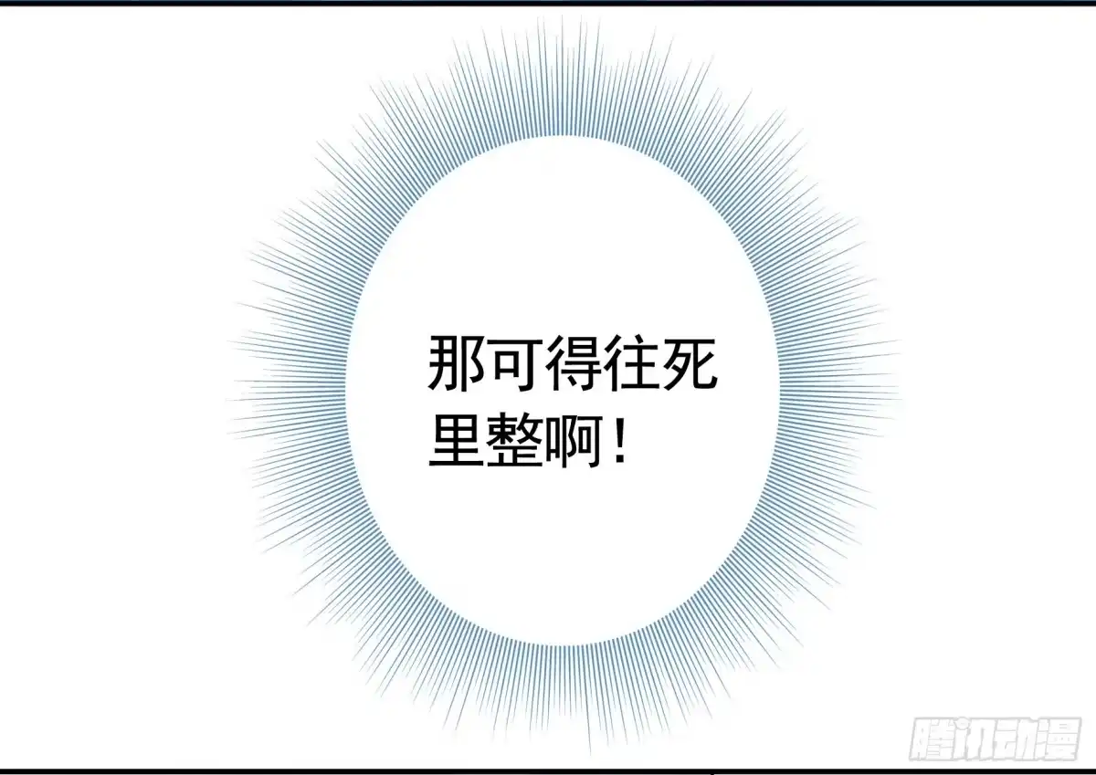《纯情魅魔屑剑仙》你已在我剑下 第59页