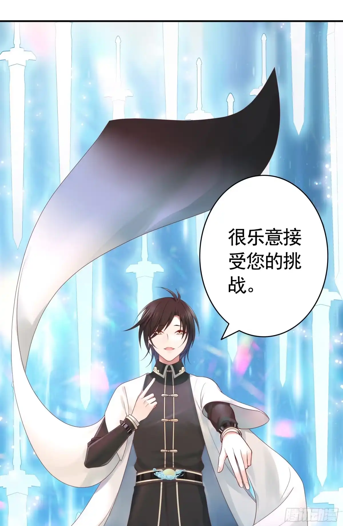 《纯情魅魔屑剑仙》你已在我剑下 第57页