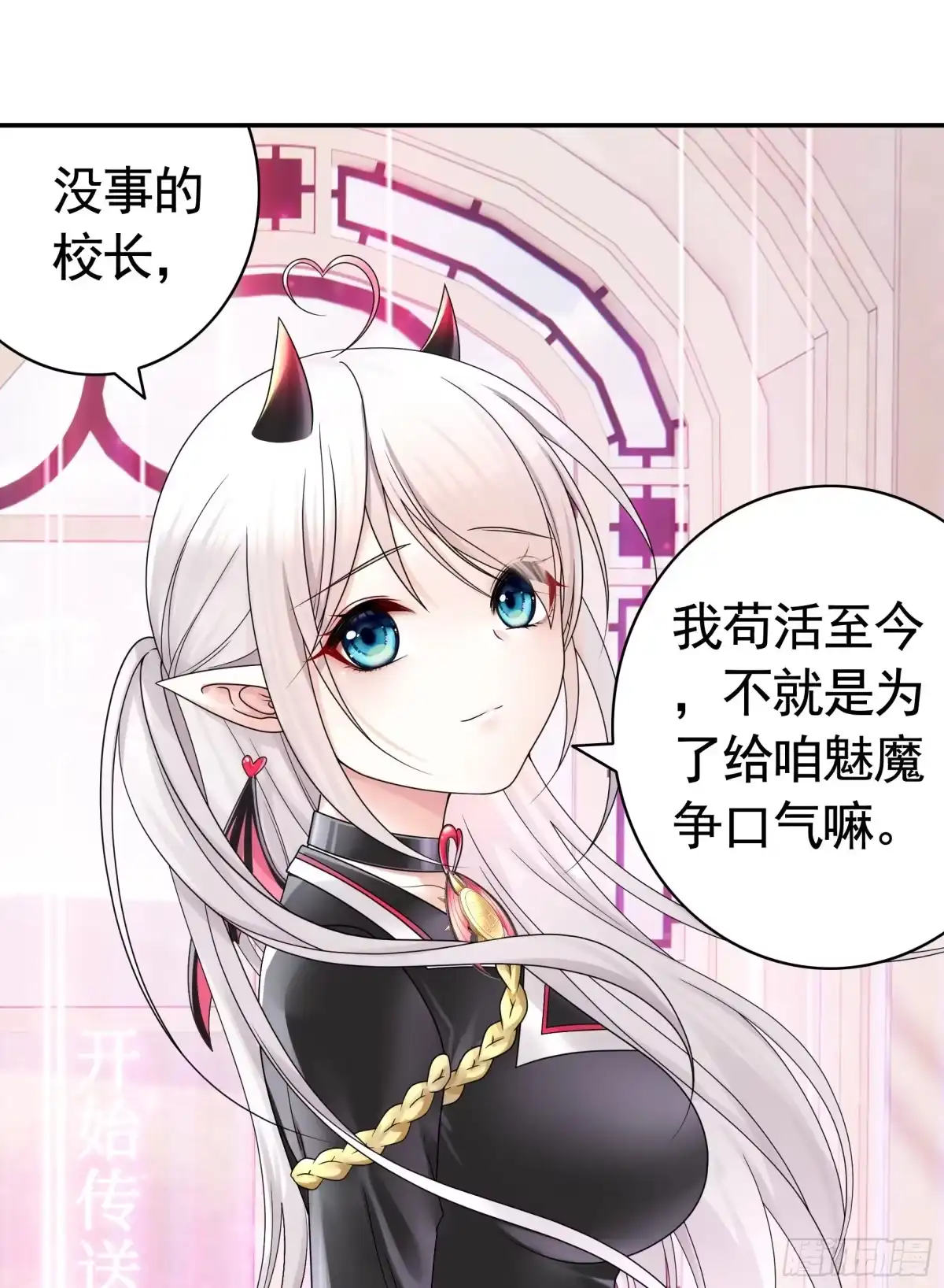《纯情魅魔屑剑仙》你已在我剑下 第15页