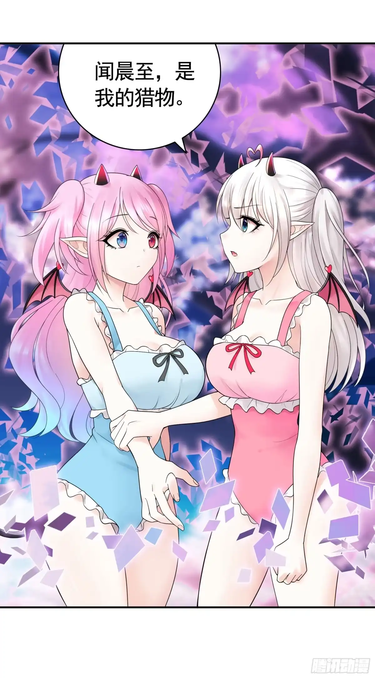 《纯情魅魔屑剑仙》竟然把她当肉盾 第13页
