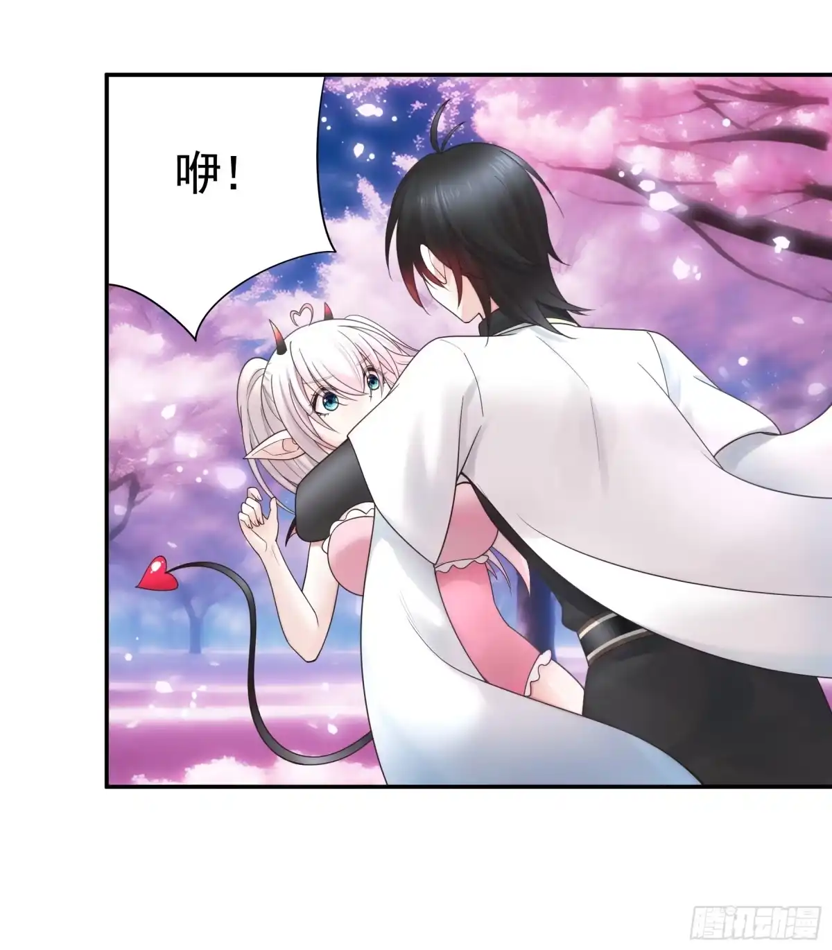 《纯情魅魔屑剑仙》竟然把她当肉盾 第24页