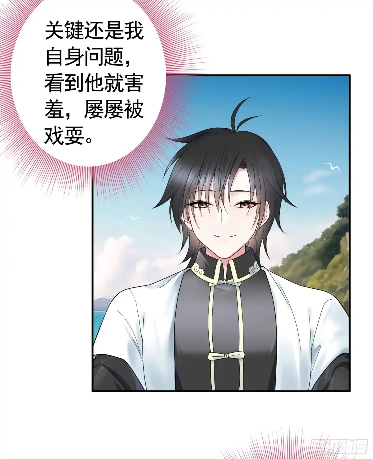 《纯情魅魔屑剑仙》竟然把她当肉盾 第3页