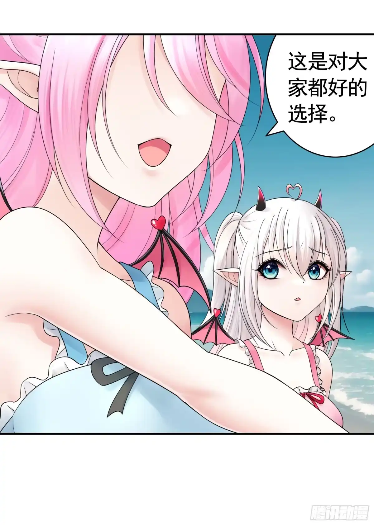 《纯情魅魔屑剑仙》竟然把她当肉盾 第8页