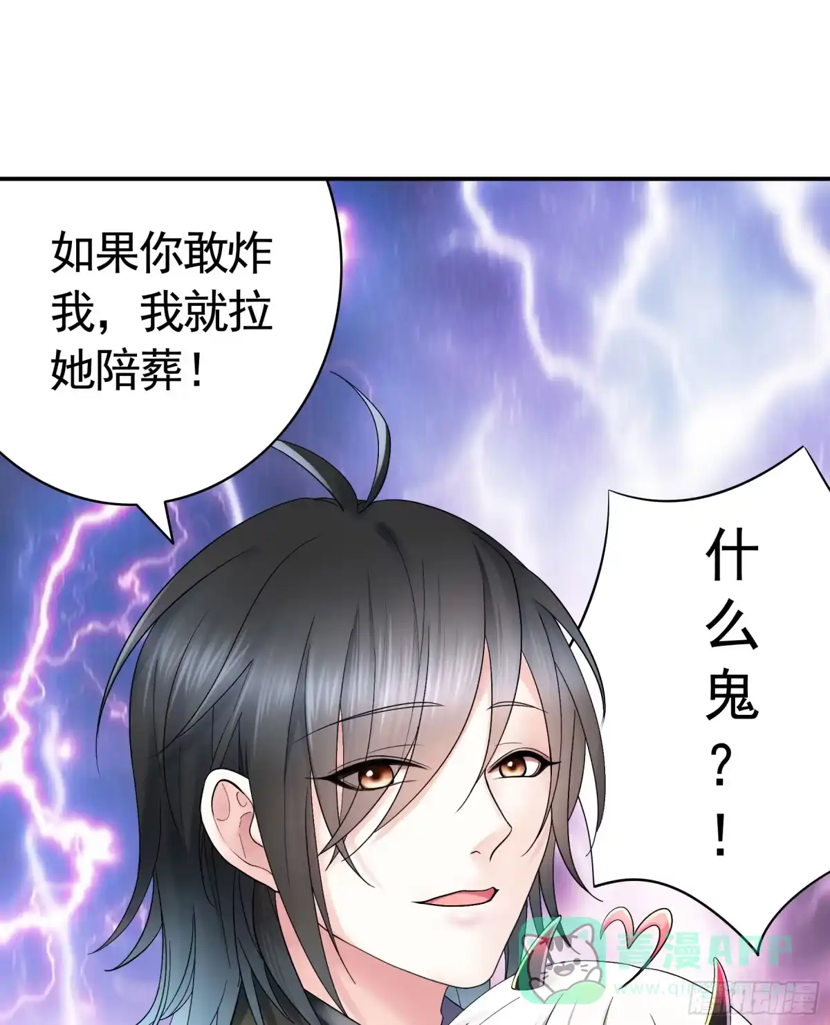 《纯情魅魔屑剑仙》竟然把她当肉盾 第26页