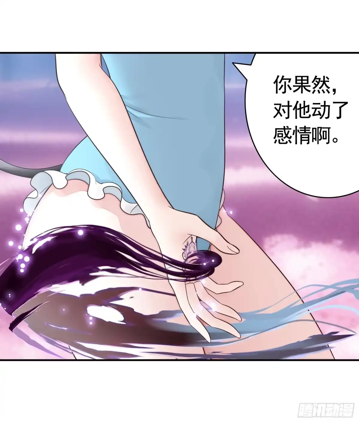 《纯情魅魔屑剑仙》竟然把她当肉盾 第18页