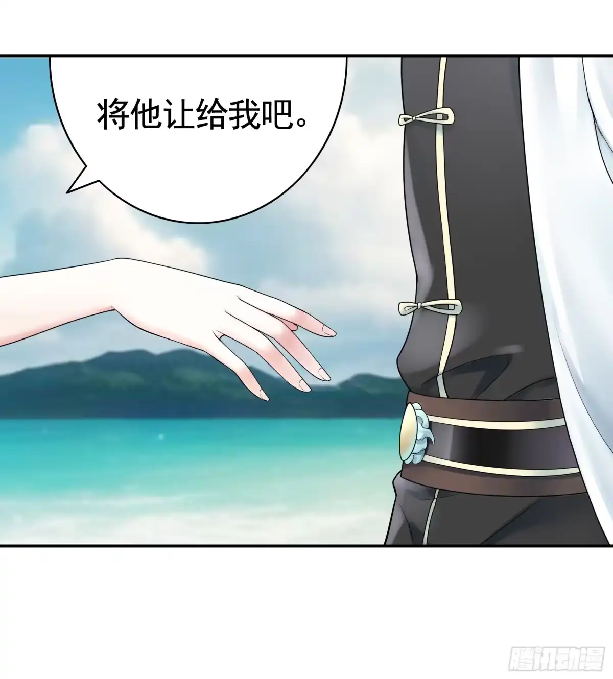 《纯情魅魔屑剑仙》竟然把她当肉盾 第7页