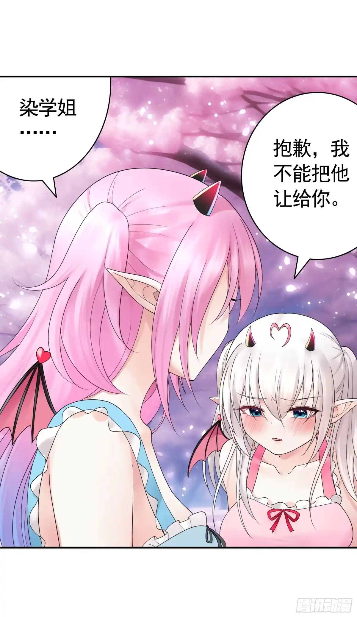 《纯情魅魔屑剑仙》竟然把她当肉盾 第17页