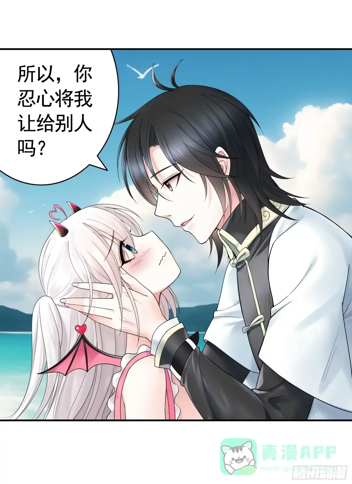 《纯情魅魔屑剑仙》竟然把她当肉盾 第1页