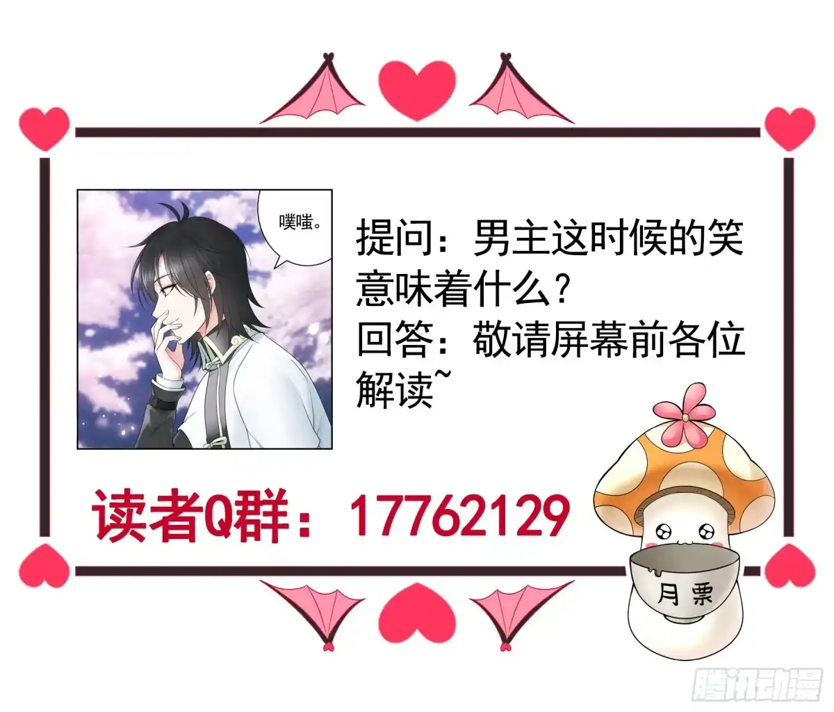 《纯情魅魔屑剑仙》竟然把她当肉盾 第44页