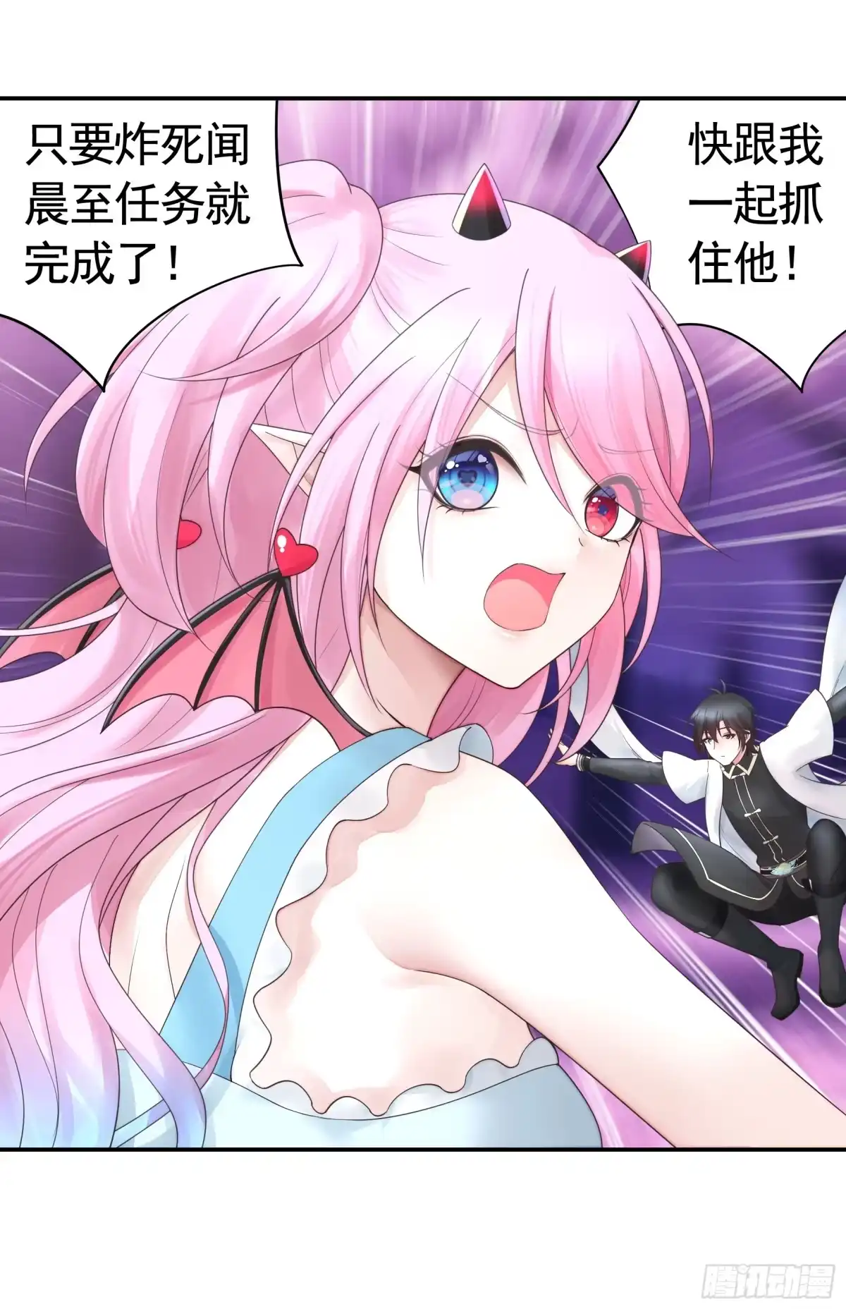 《纯情魅魔屑剑仙》竟然把她当肉盾 第22页