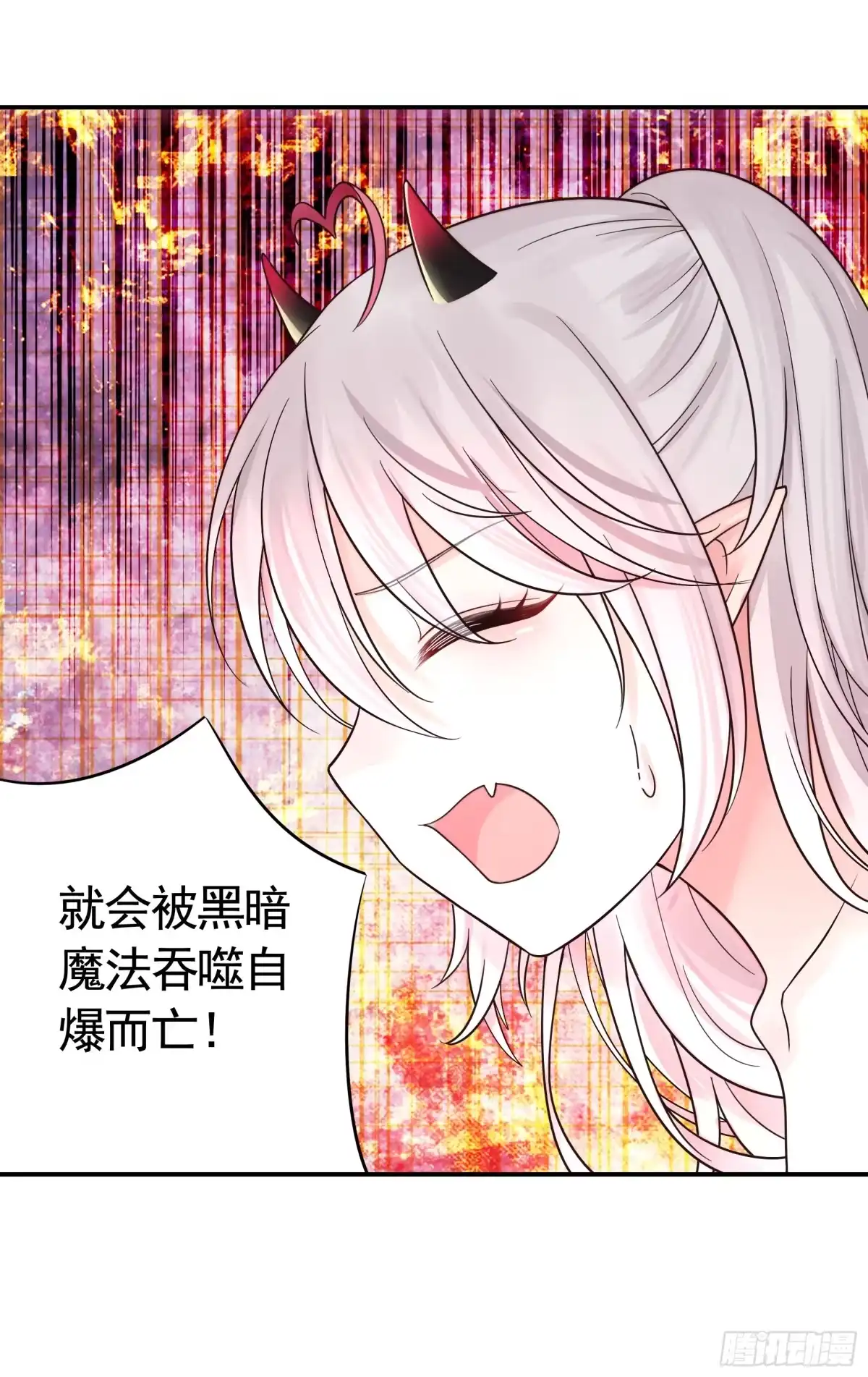 《纯情魅魔屑剑仙》竟然把她当肉盾 第35页