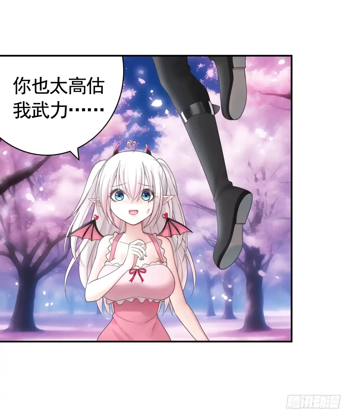 《纯情魅魔屑剑仙》竟然把她当肉盾 第23页