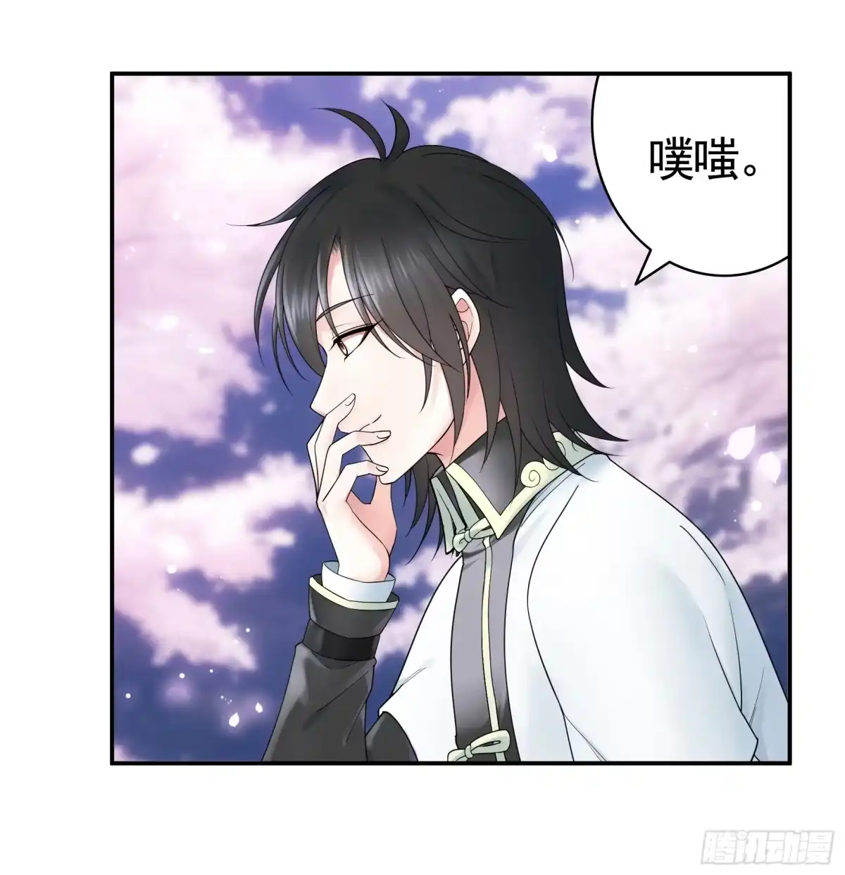 《纯情魅魔屑剑仙》竟然把她当肉盾 第15页