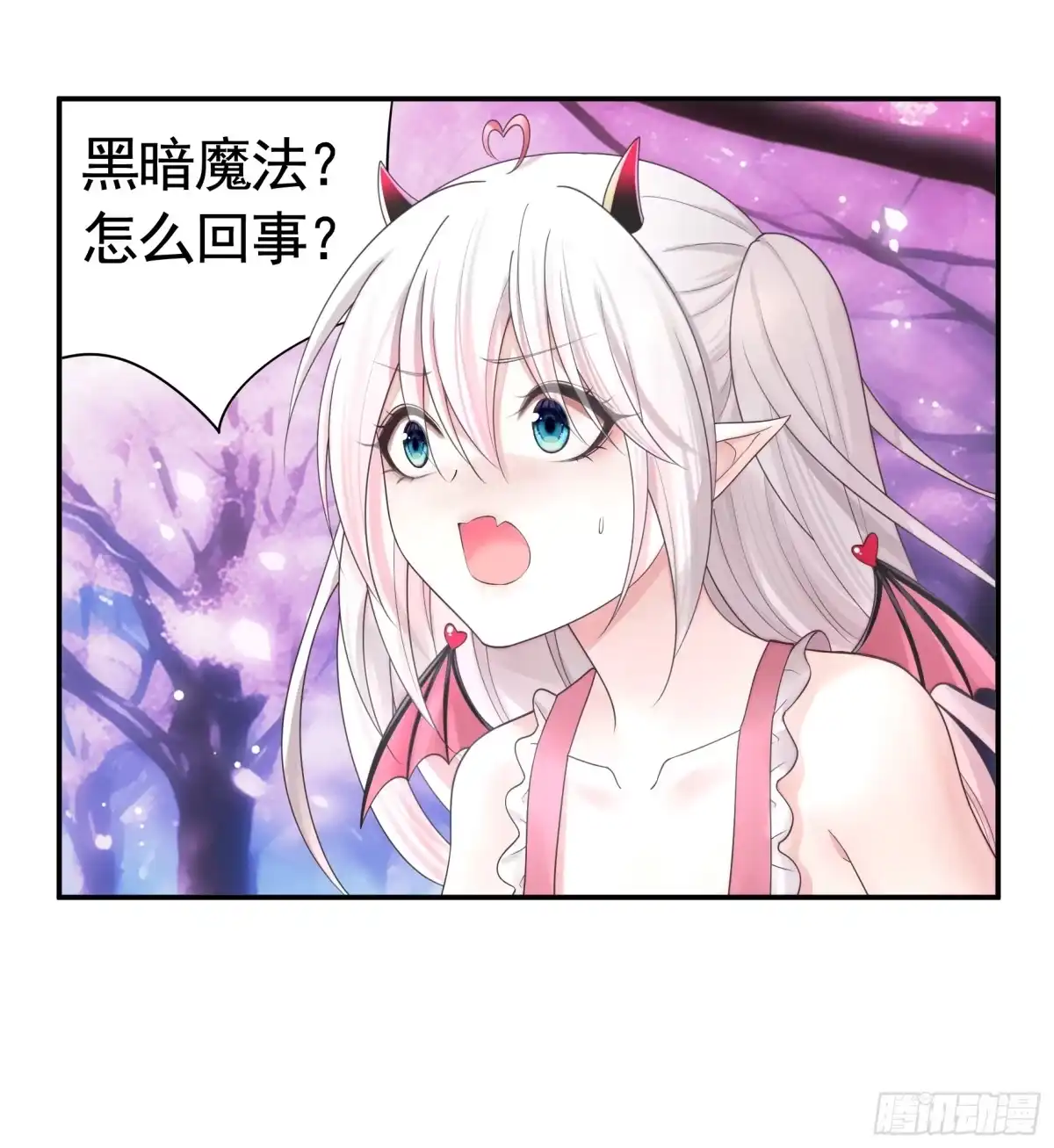 《纯情魅魔屑剑仙》竟然把她当肉盾 第19页