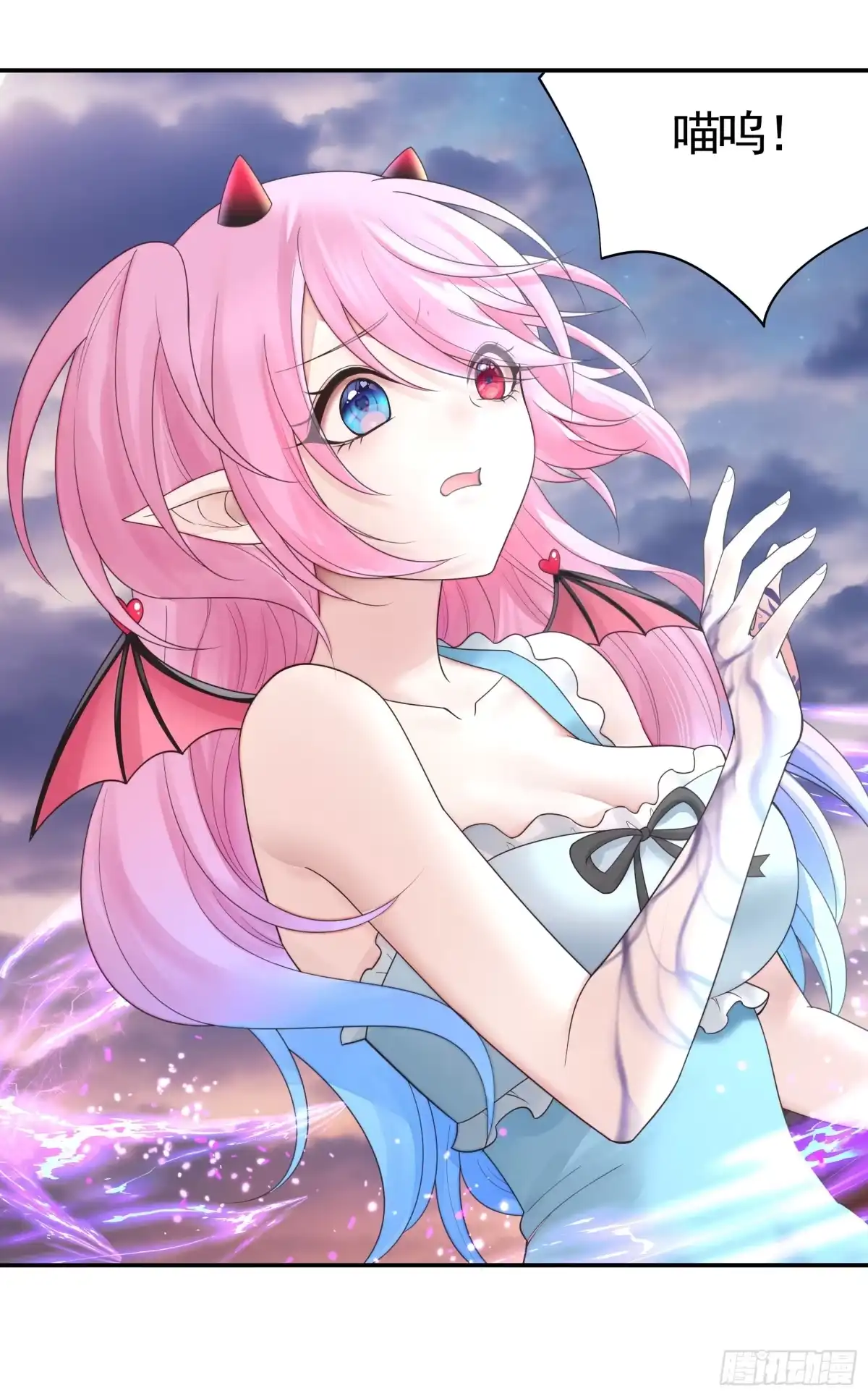 《纯情魅魔屑剑仙》竟然把她当肉盾 第30页
