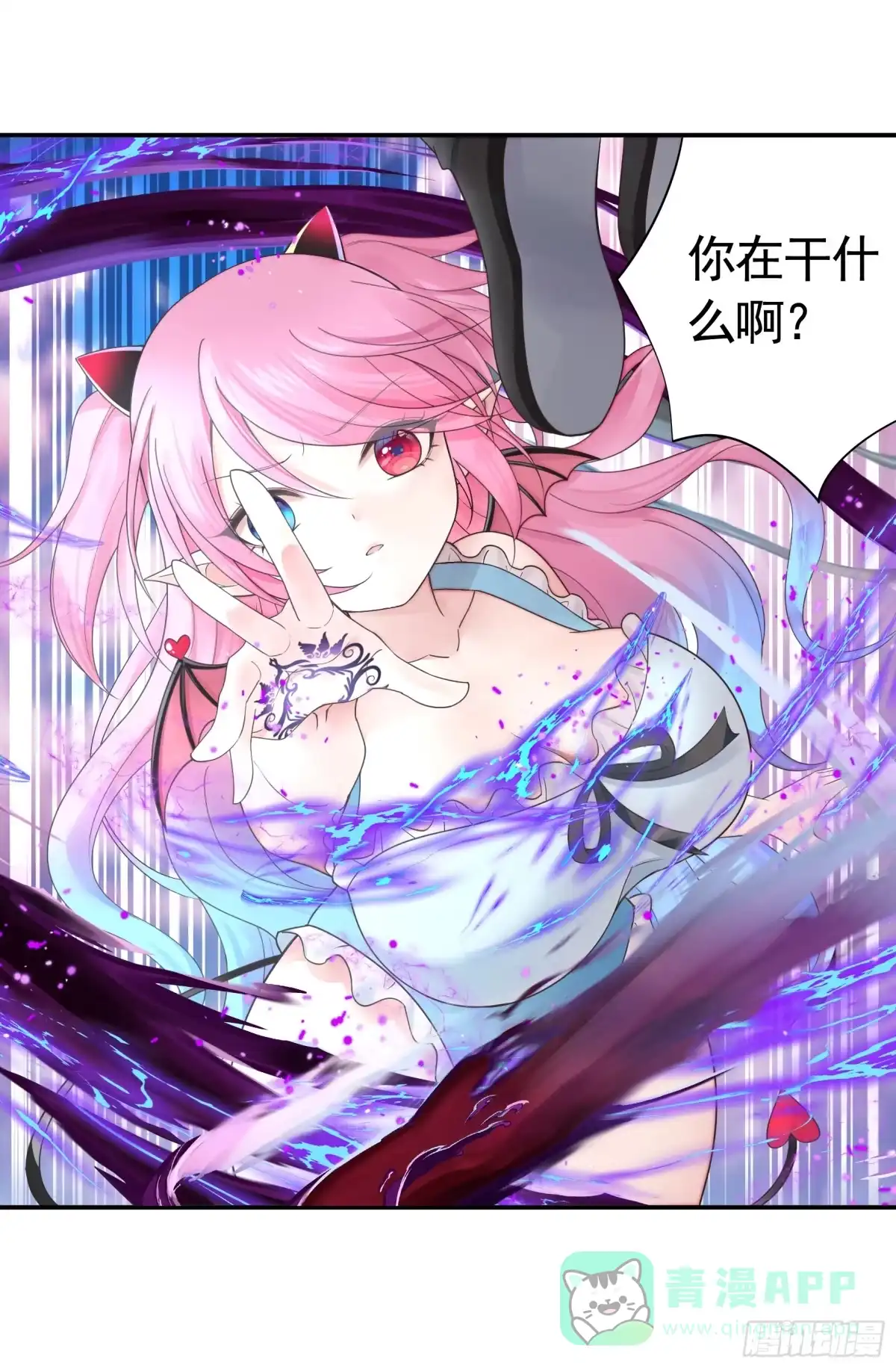 《纯情魅魔屑剑仙》竟然把她当肉盾 第21页