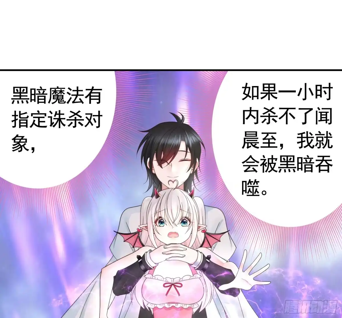《纯情魅魔屑剑仙》竟然把她当肉盾 第37页