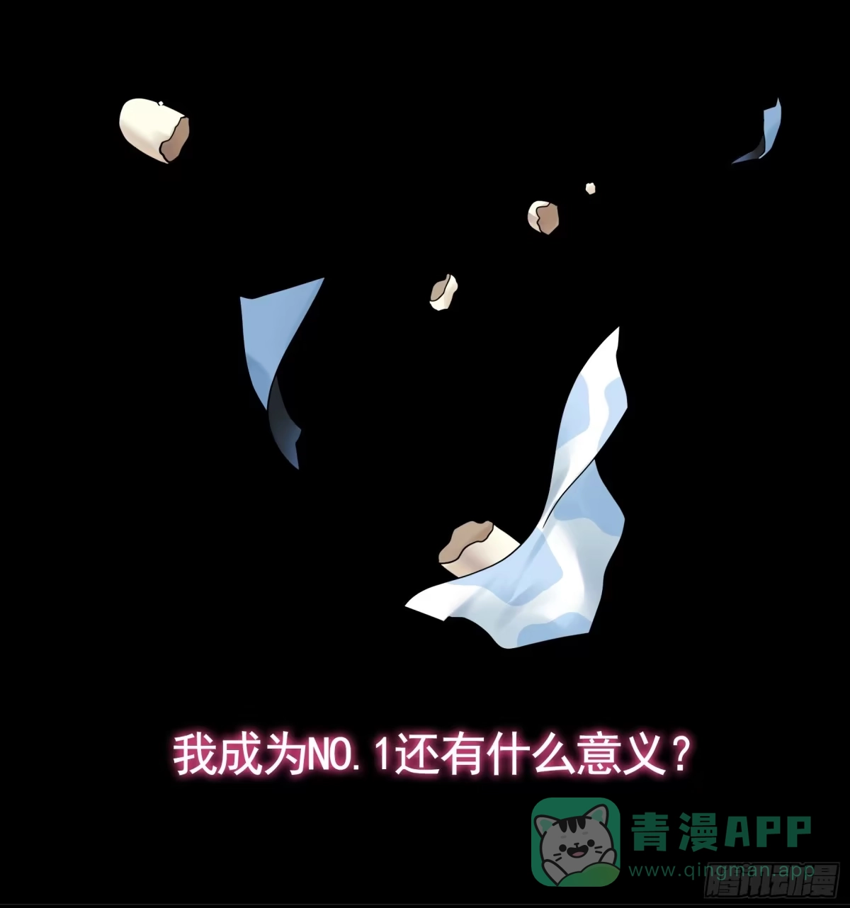 《纯情魅魔屑剑仙》奇怪的女仆增加了 第6页