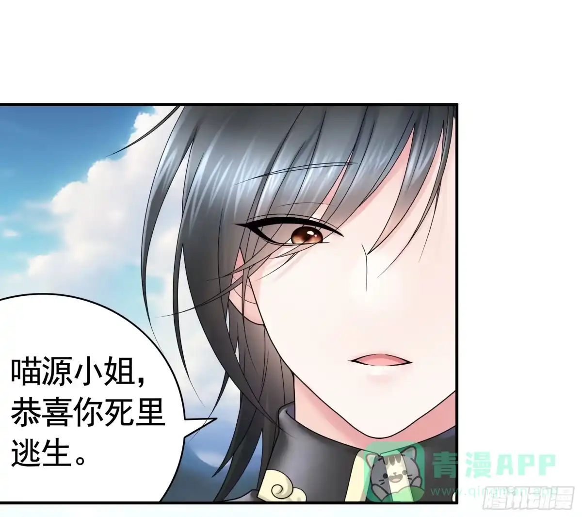 《纯情魅魔屑剑仙》奇怪的女仆增加了 第31页