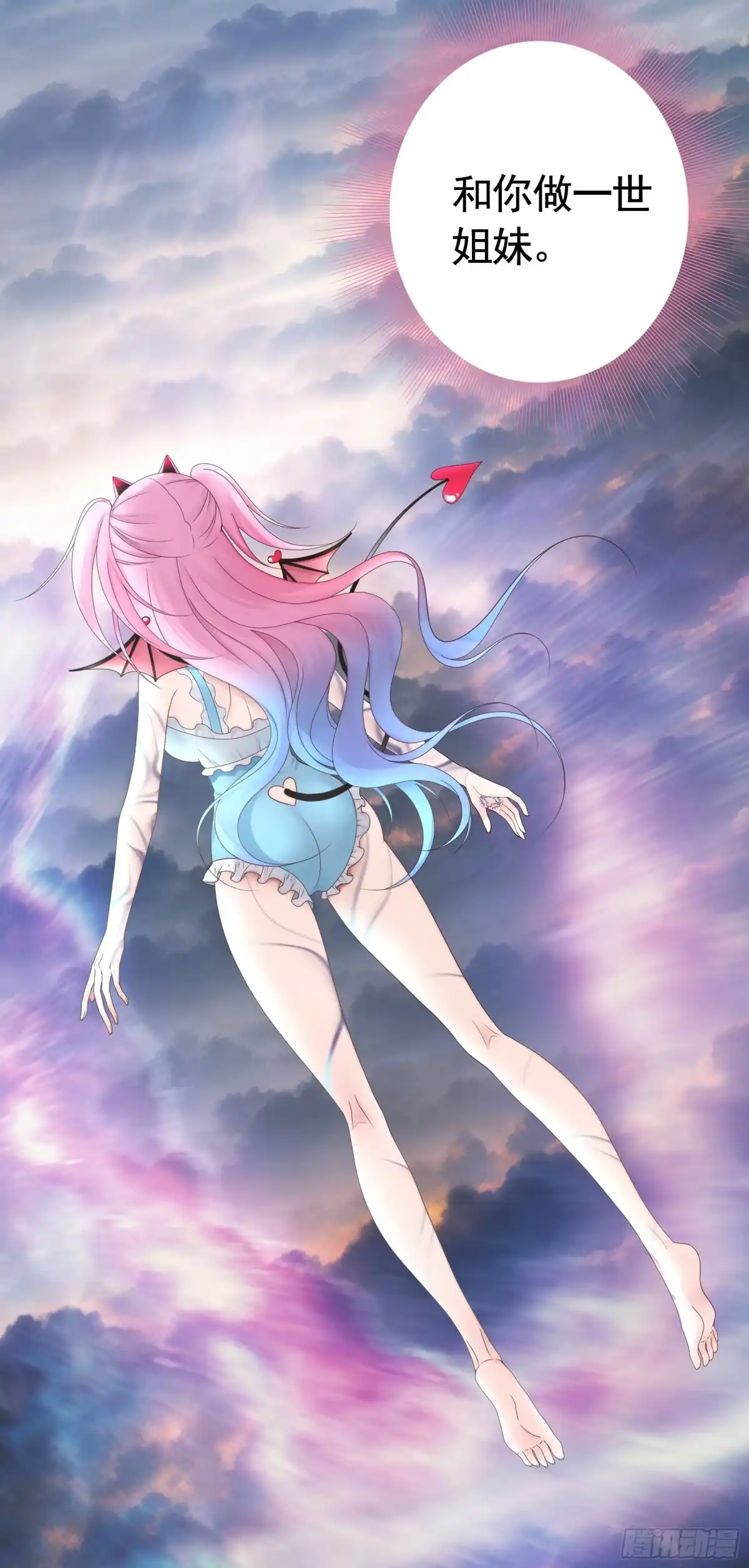 《纯情魅魔屑剑仙》奇怪的女仆增加了 第17页