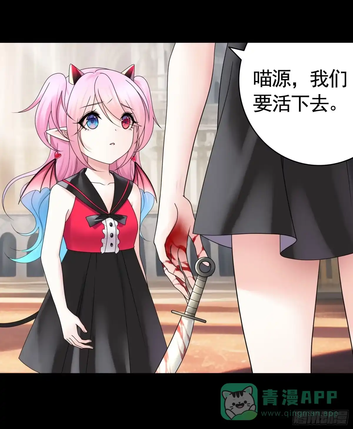 《纯情魅魔屑剑仙》奇怪的女仆增加了 第1页