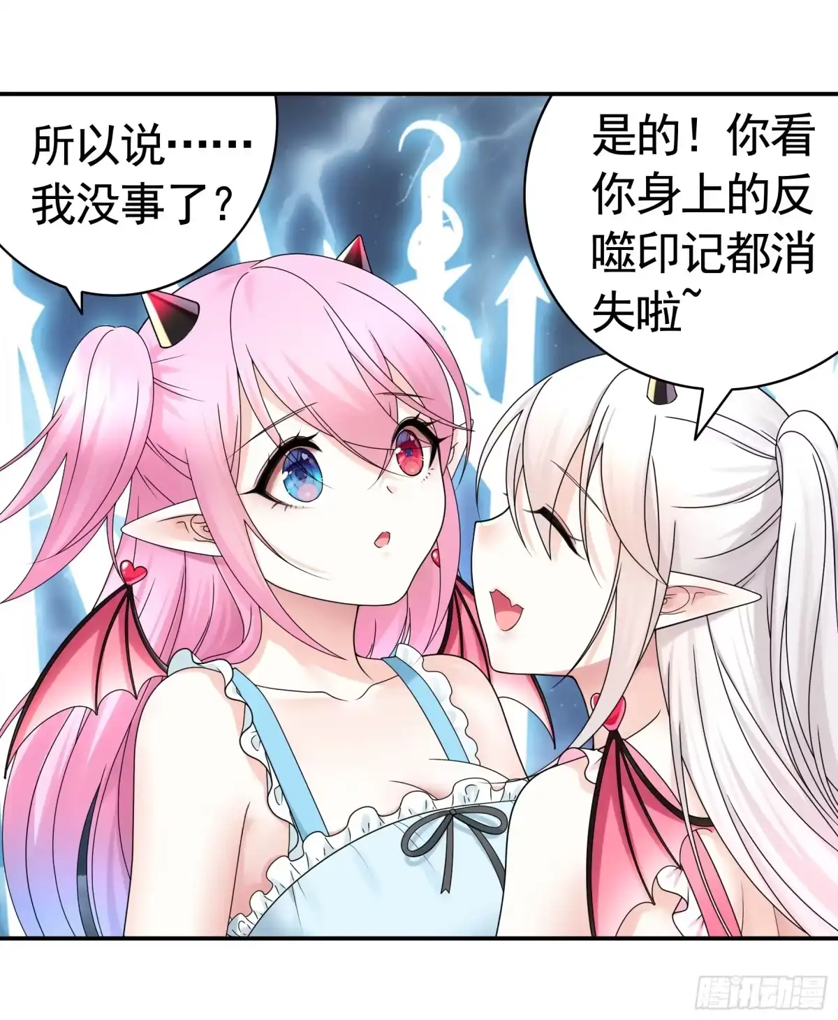 《纯情魅魔屑剑仙》奇怪的女仆增加了 第25页