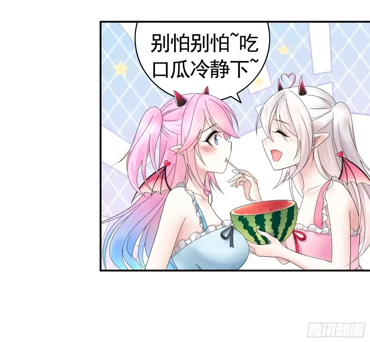 《纯情魅魔屑剑仙》奇怪的女仆增加了 第29页