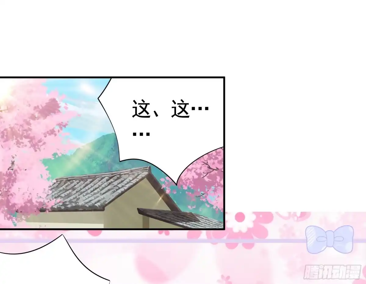 《纯情魅魔屑剑仙》奇怪的女仆增加了 第39页