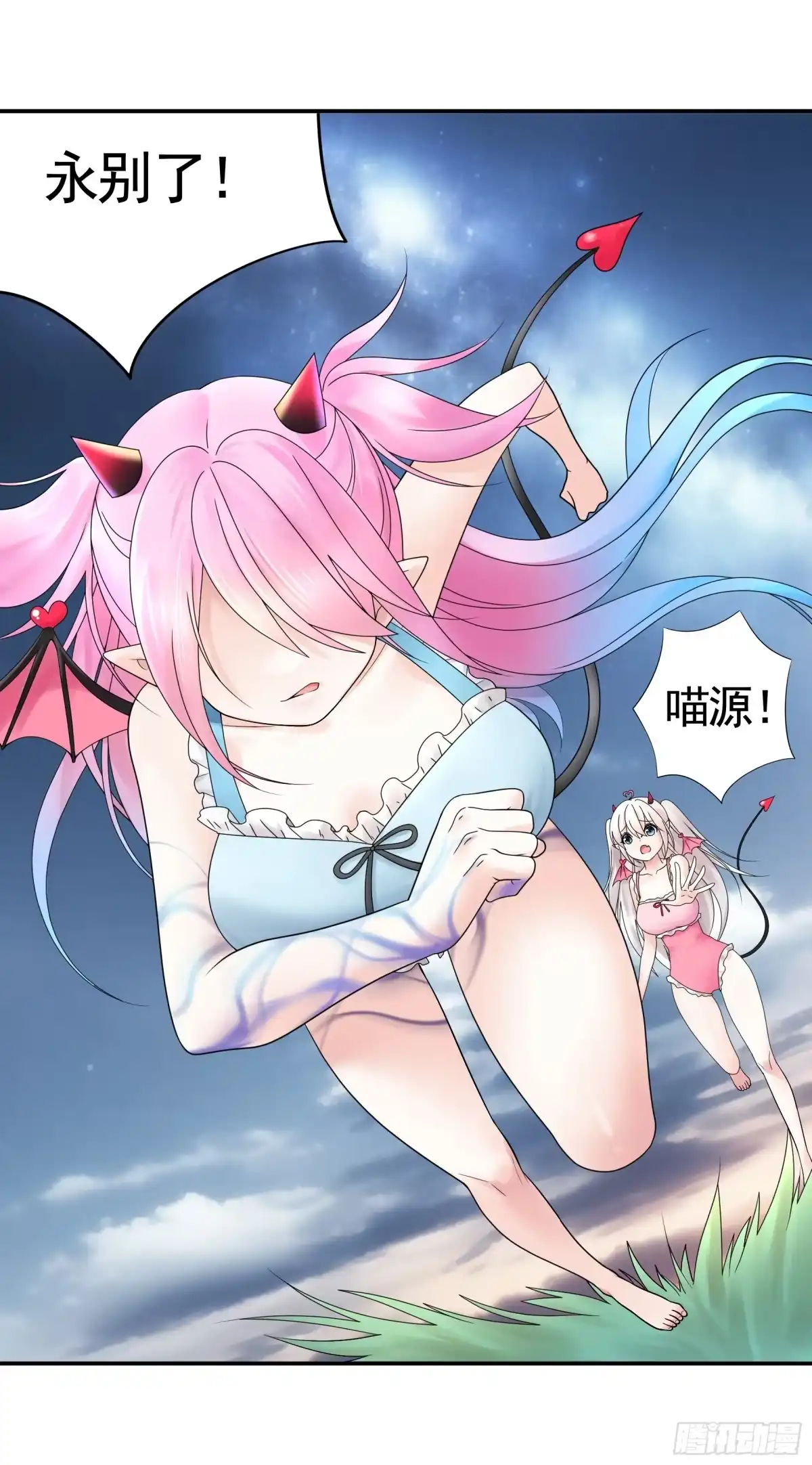 《纯情魅魔屑剑仙》奇怪的女仆增加了 第9页