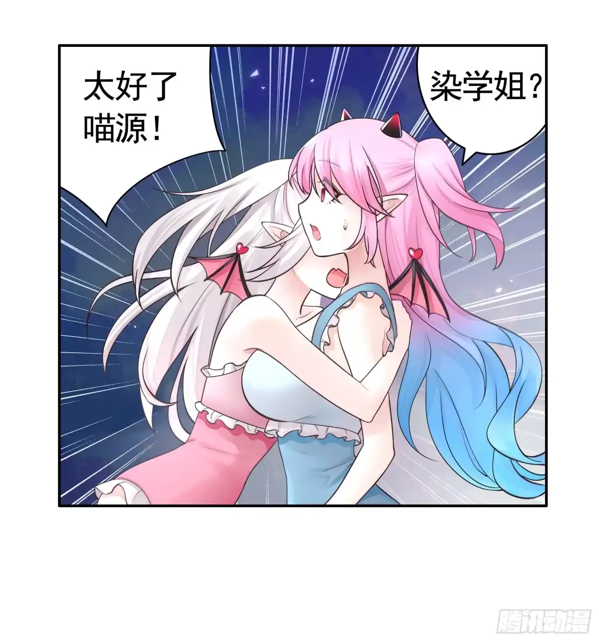 《纯情魅魔屑剑仙》奇怪的女仆增加了 第23页