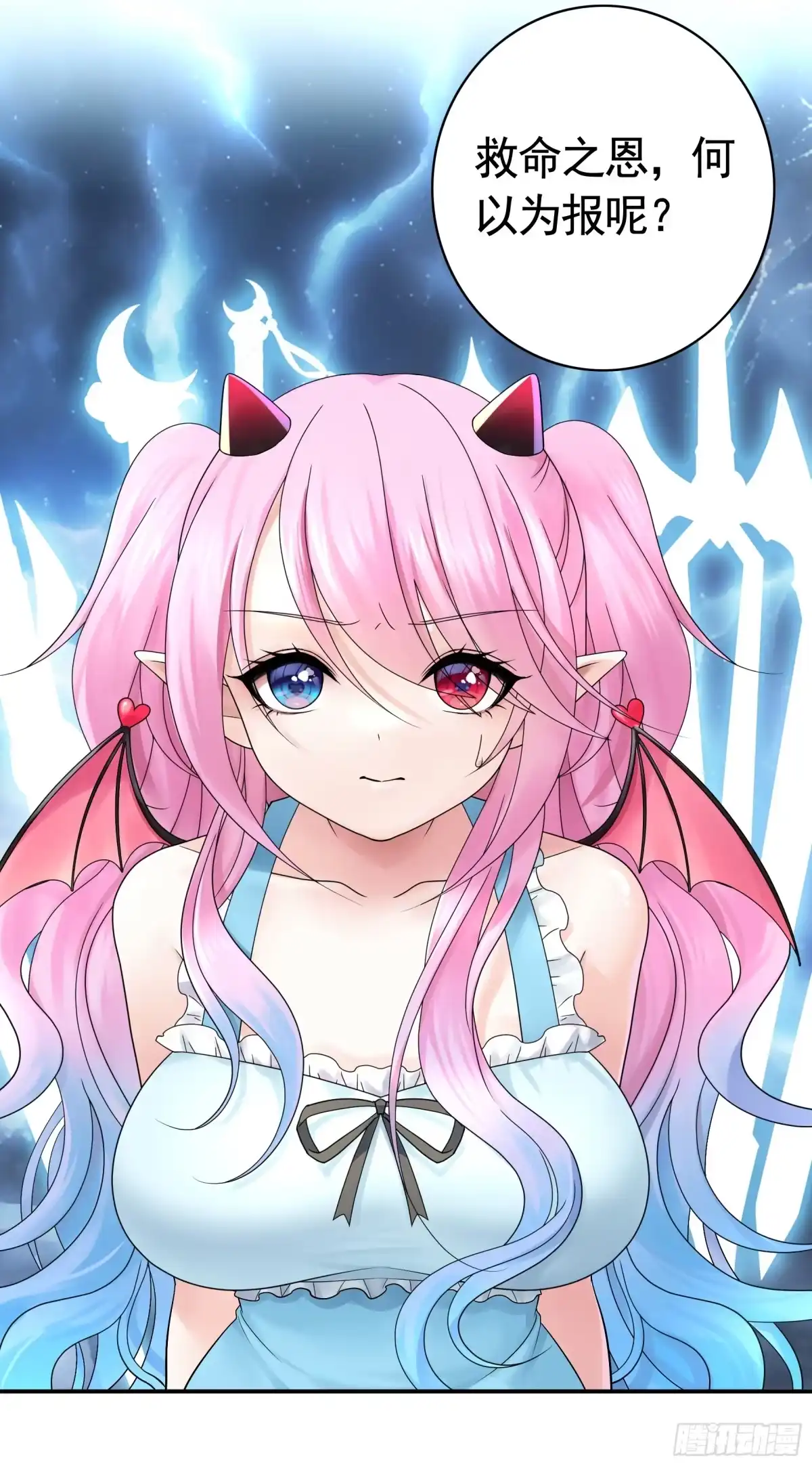 《纯情魅魔屑剑仙》奇怪的女仆增加了 第32页