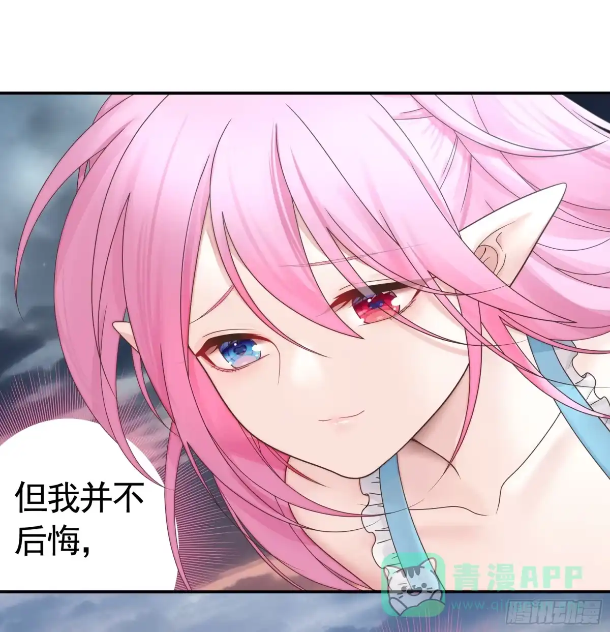 《纯情魅魔屑剑仙》奇怪的女仆增加了 第16页