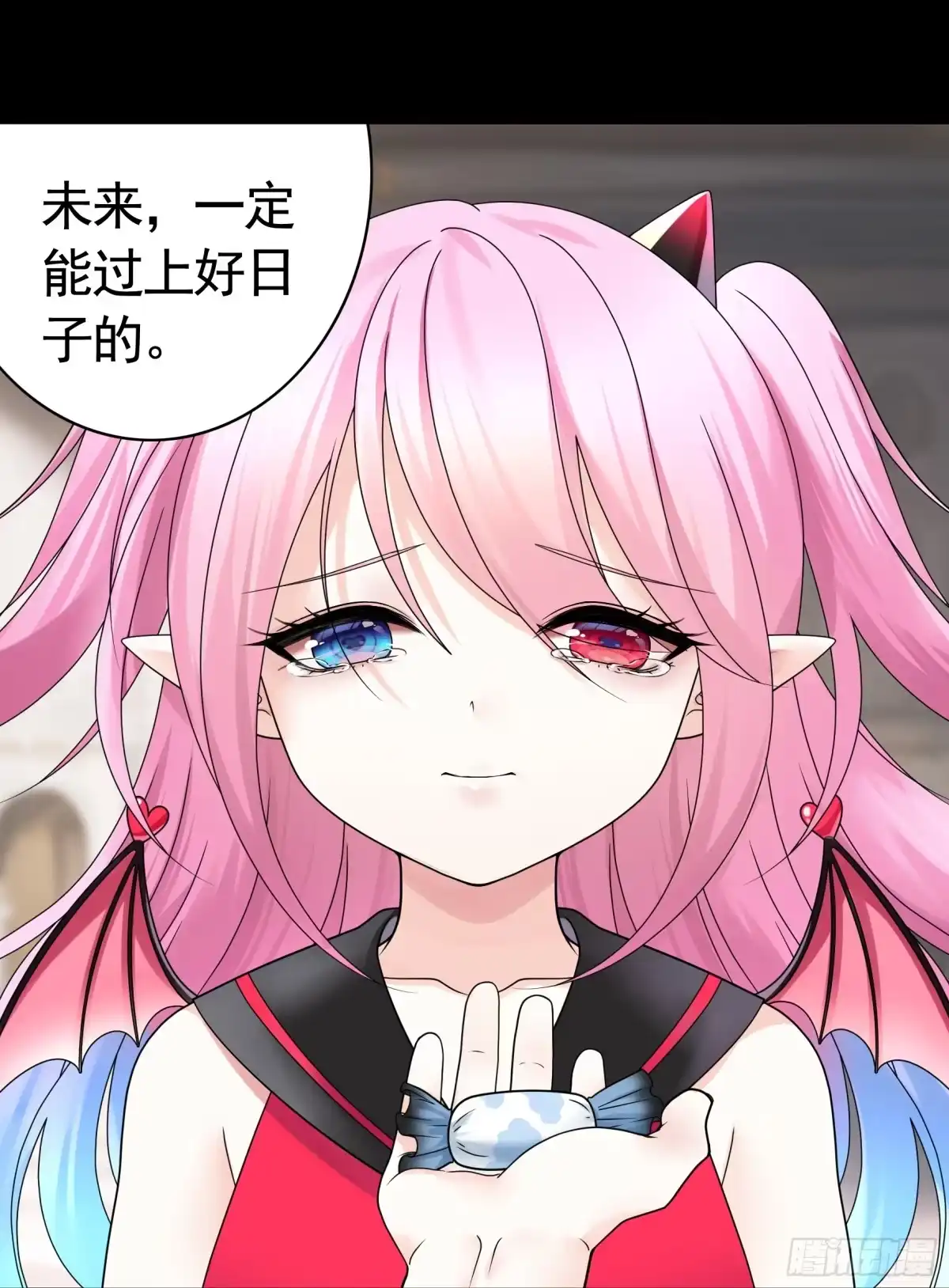 《纯情魅魔屑剑仙》奇怪的女仆增加了 第4页