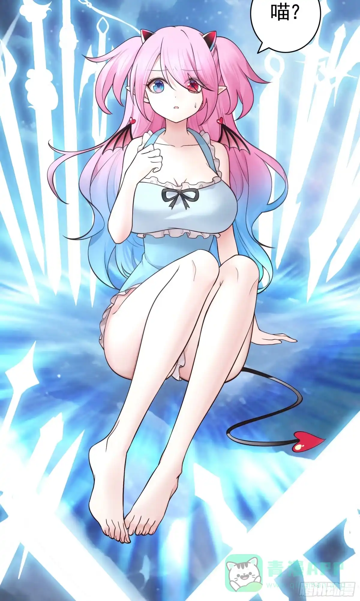 《纯情魅魔屑剑仙》奇怪的女仆增加了 第21页