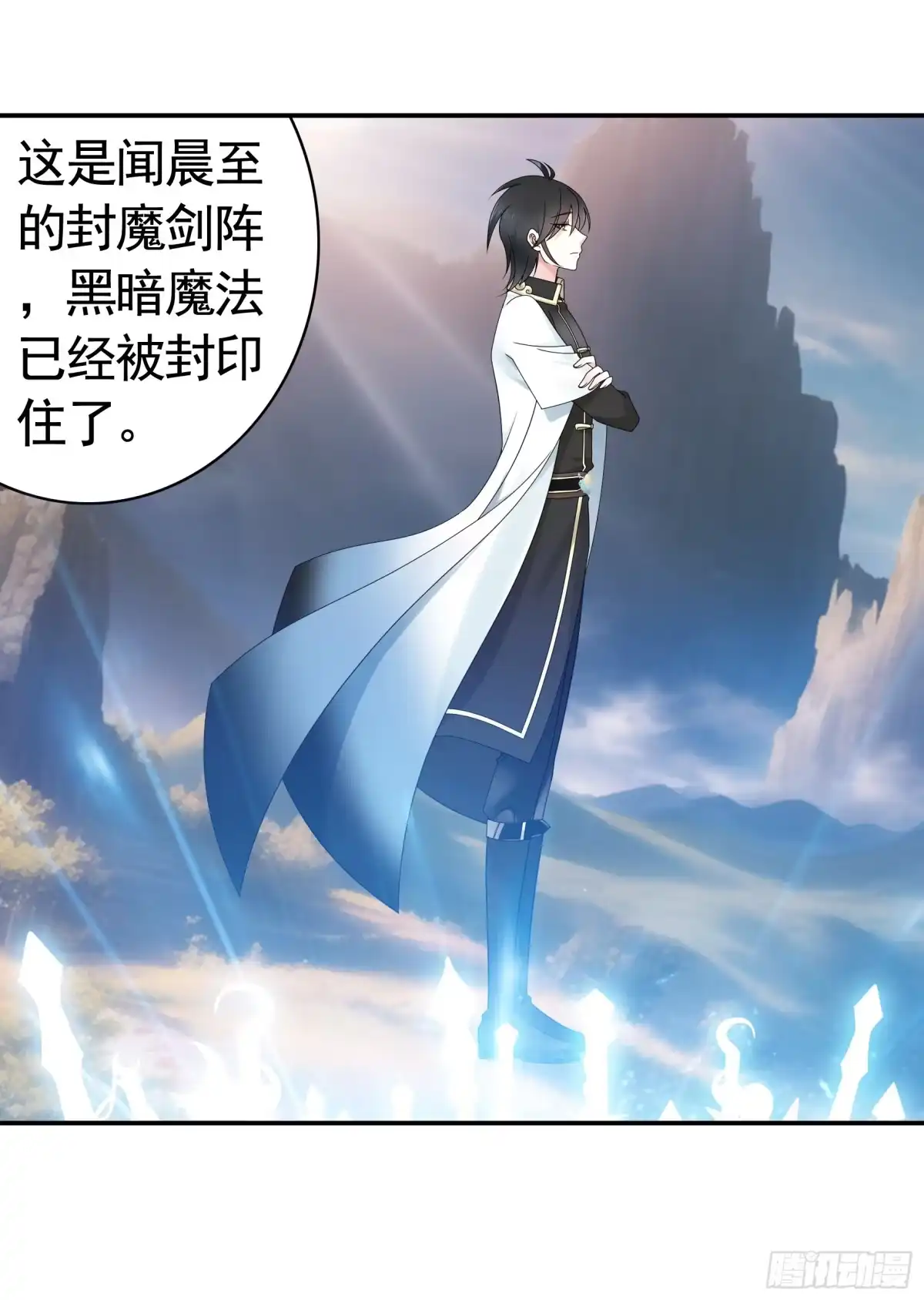 《纯情魅魔屑剑仙》奇怪的女仆增加了 第24页